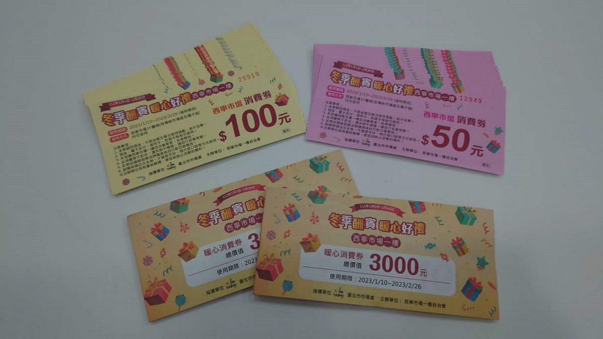 「西寧市場」一樓買年貨的好所在 冬季酬賓暖心好禮、不怕漲價荷包縮水