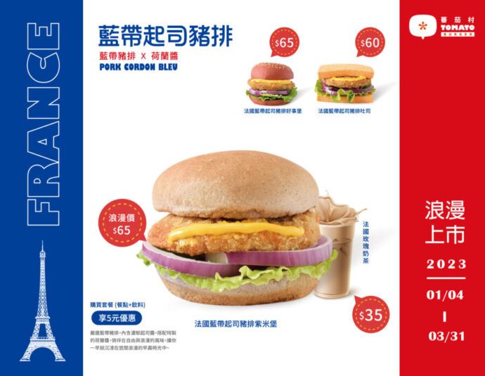草莓控看過來！粉色漢堡超夢幻　蔬果融合更清爽