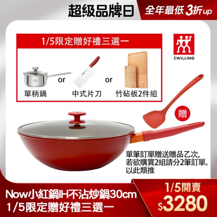 全年就等這一天!1/5知名德國品牌搶鍋大作戰 全年就等這一天!1/5知名德國品牌搶鍋大作戰
