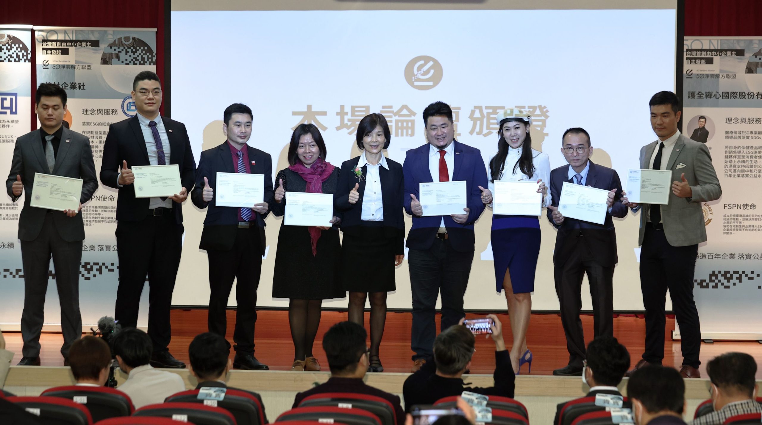 影/ESG碳中和淨零轉型聯合國標準領航隊50淨零聯盟成立
