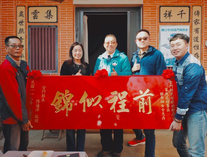 蘇莉云榮任金門縣民宿旅遊發展協會第十屆理事長，陳福海縣長親贈匾額