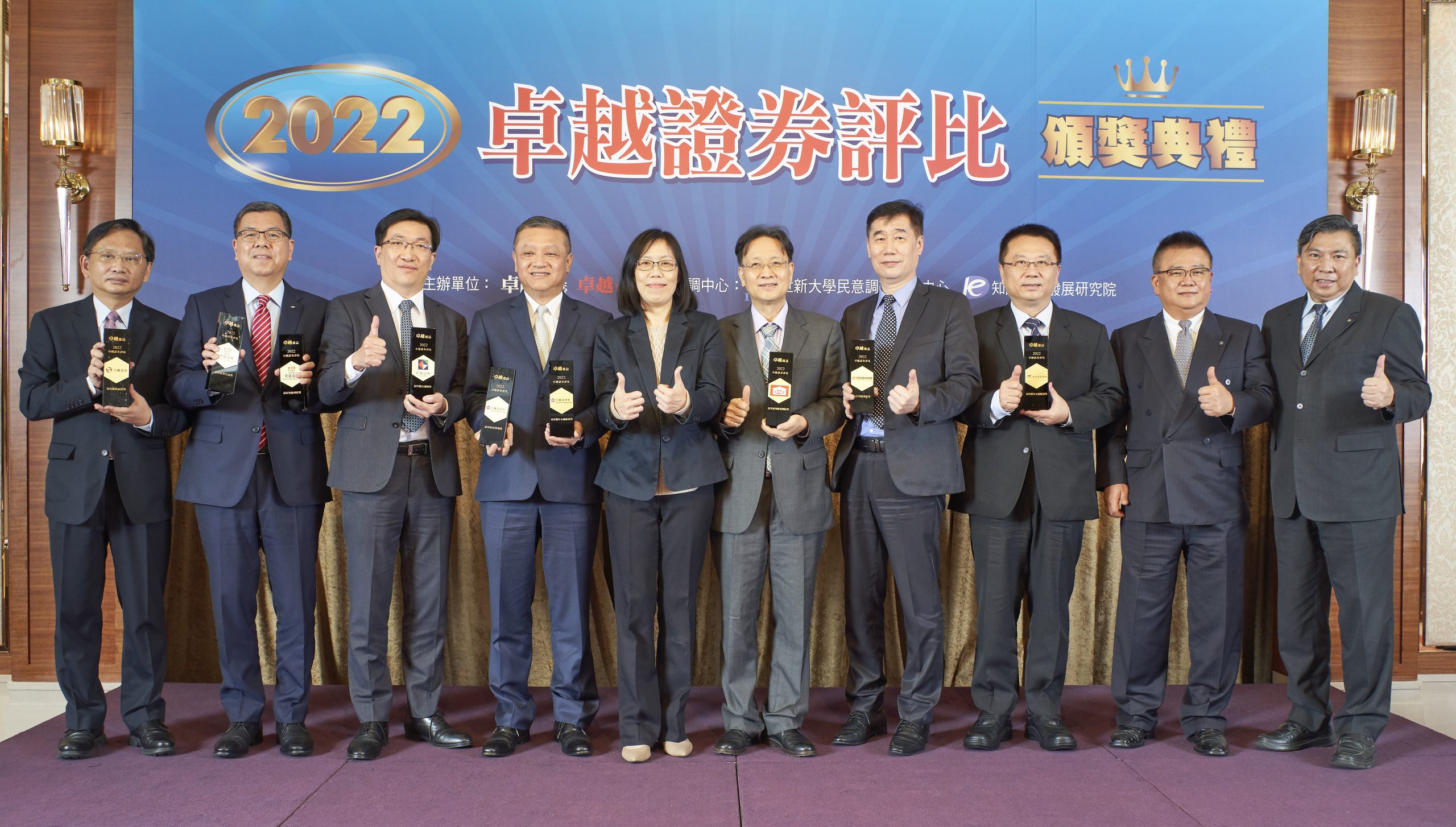 台灣証券業年度大事！7家券商獲殊榮 回穩獲利展現強健韌性
