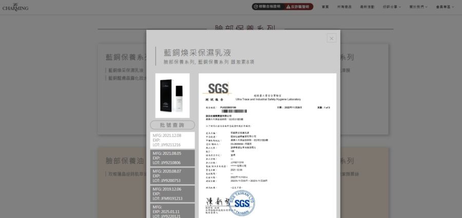 修護霜遭工廠誤加雌激素惹風波　網紅金老佛爺、品牌回應了