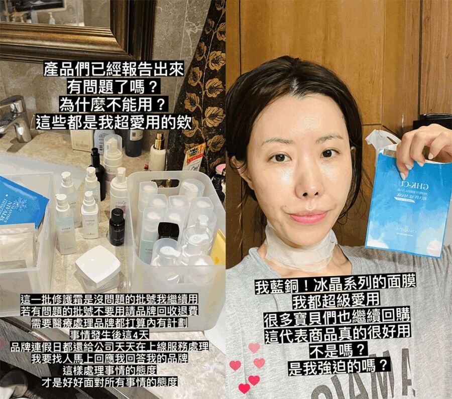 修護霜遭工廠誤加雌激素惹風波　網紅金老佛爺、品牌回應了