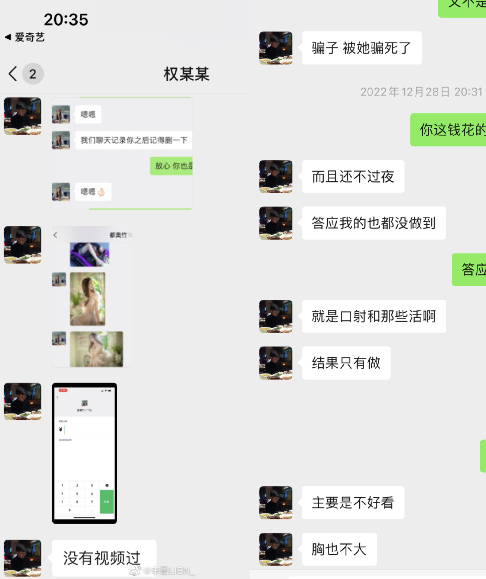 送吳亦凡入獄！都美竹接新戲女主　閨密再揭對話「賣原味內褲」