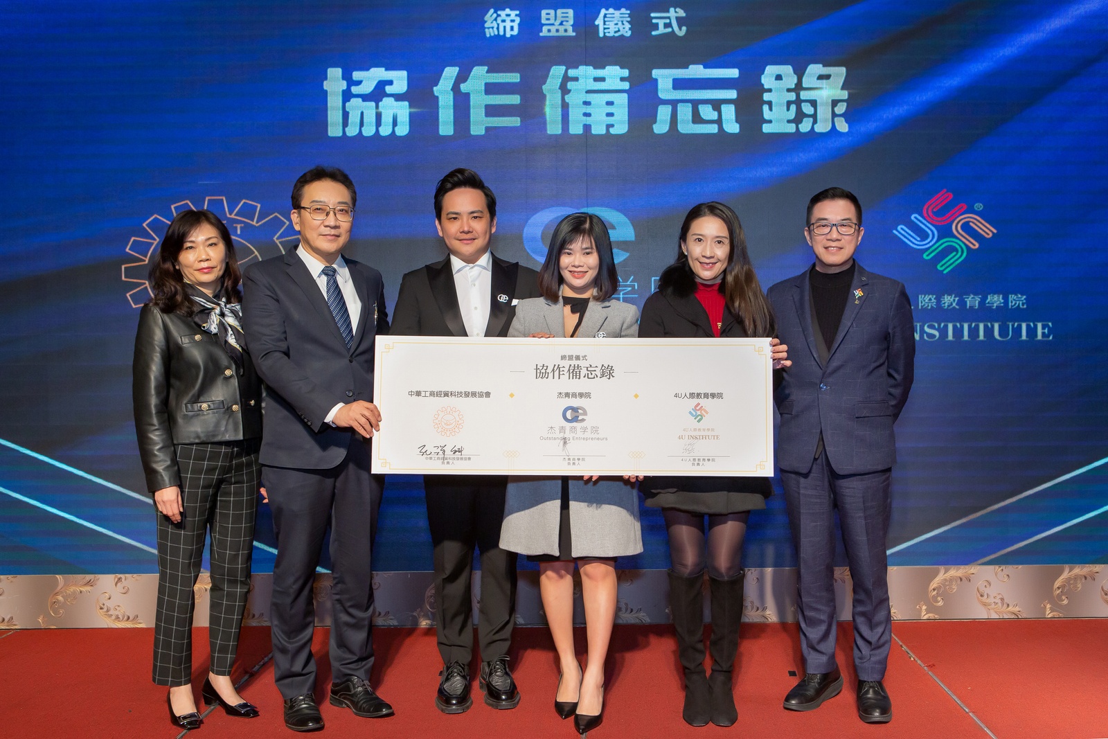 馬台兩大學院攜手舉辦馬台總裁聯誼晚宴 多家知名企業踴躍參與引關注