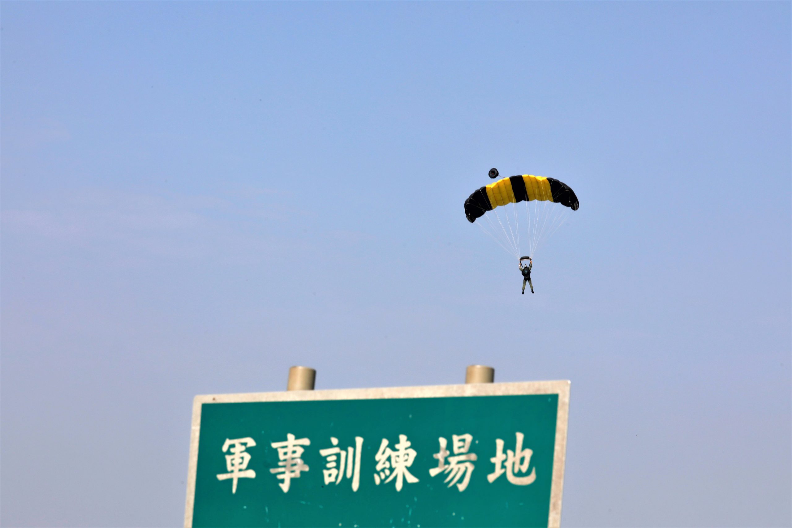 獨/航特空訓中心潮州空降訓場展高空「扇形疊傘」