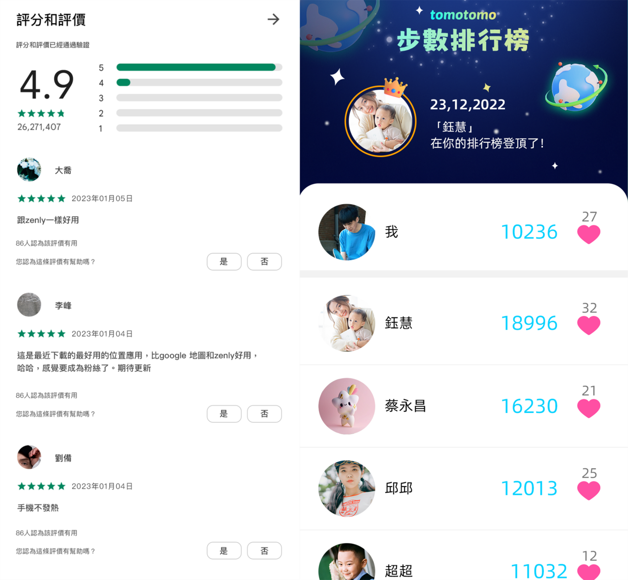 替代冰棒——tomotomo走火