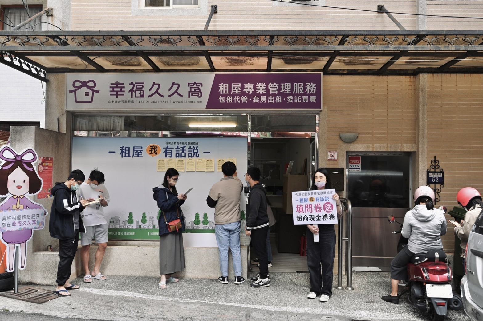 台灣全齡友善住宅發展協會 首創租屋市場實地市調