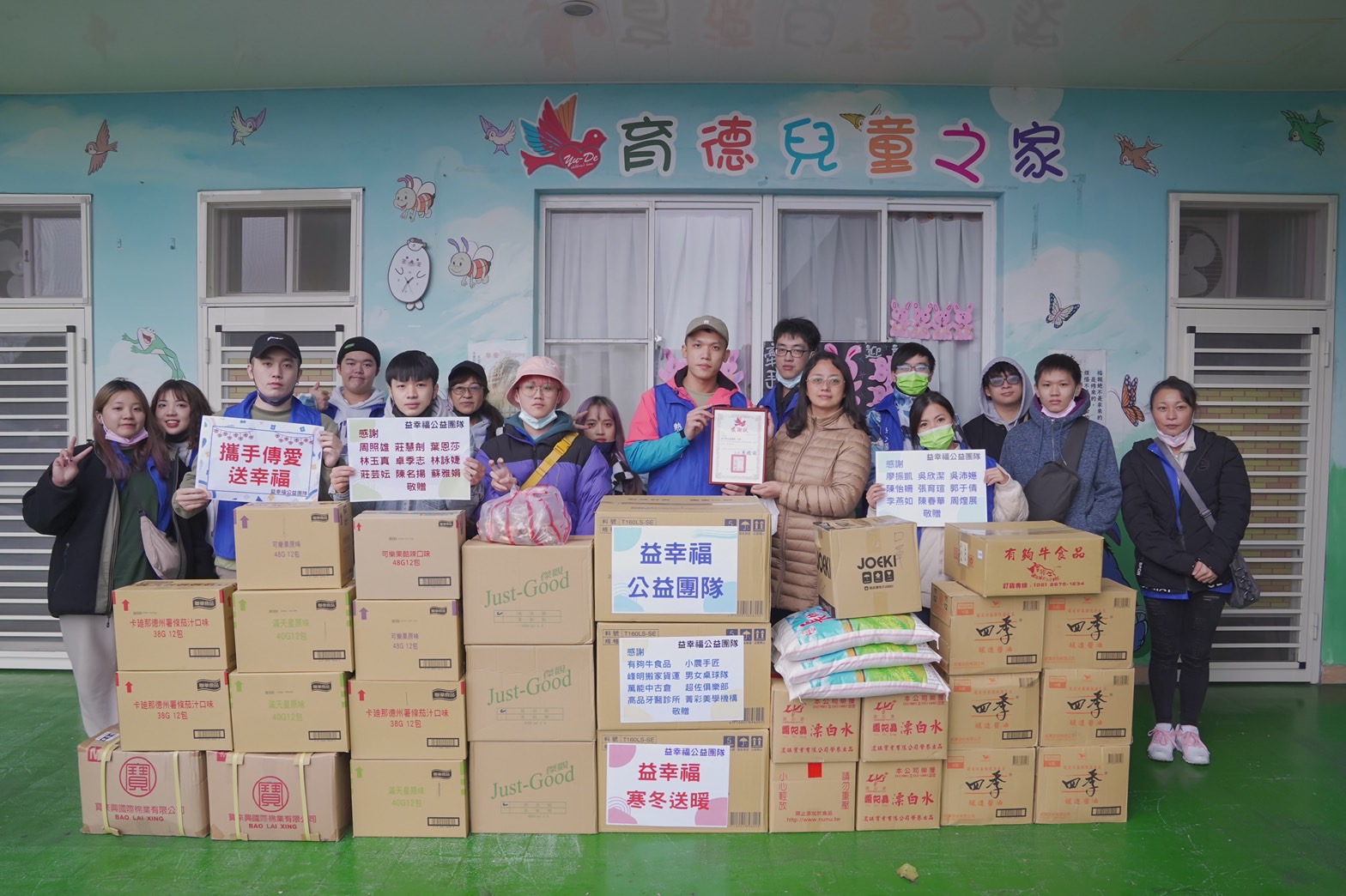知名公益團體寒冬送暖 關懷育幼院孩童 暖心物資捐贈