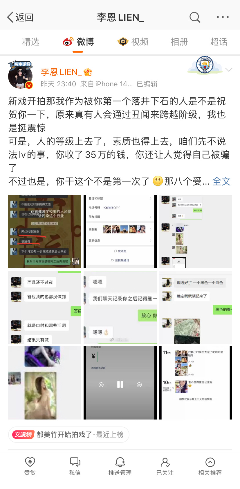 送吳亦凡入獄！都美竹接新戲女主　閨密再揭對話「賣原味內褲」