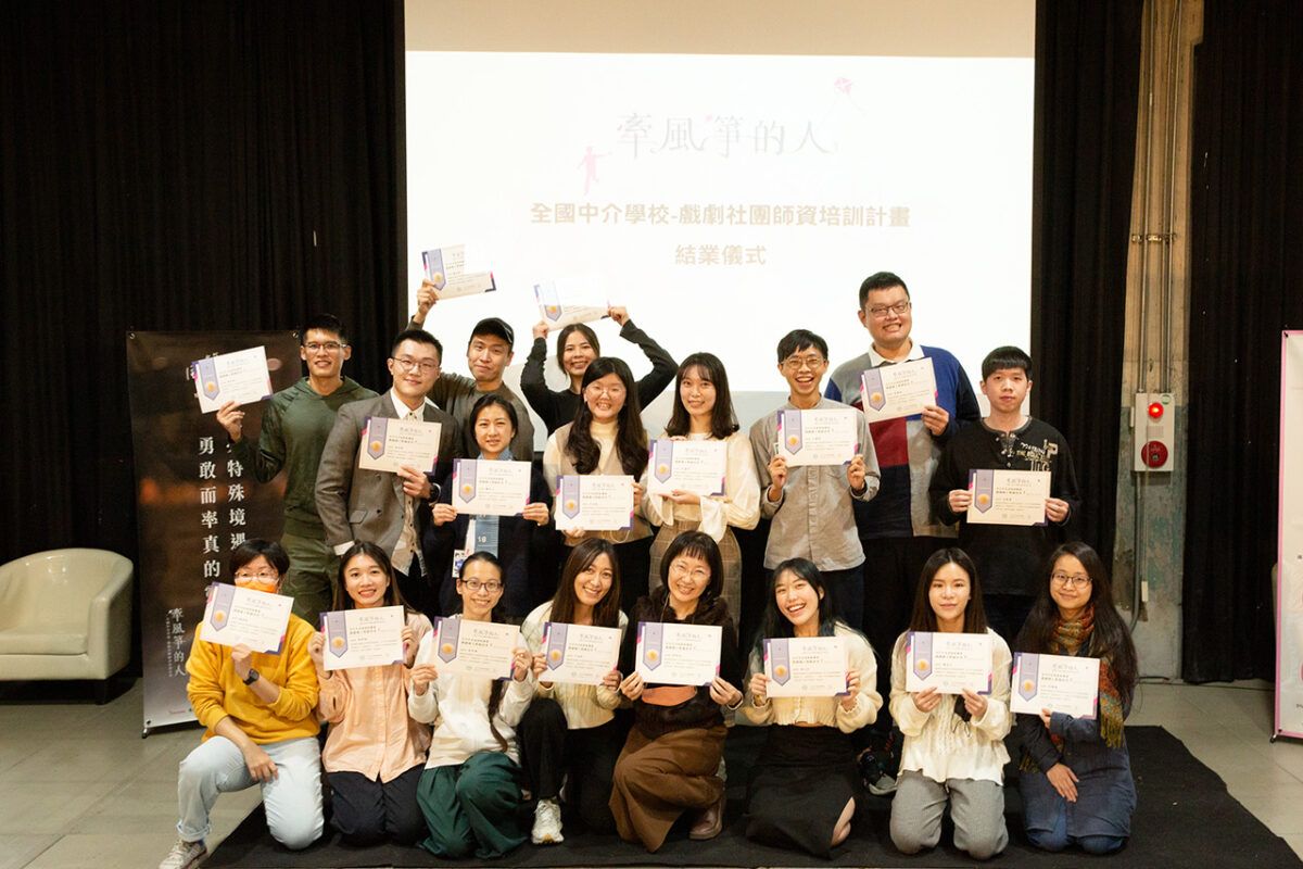 牽風箏的人-結訓　邀企業代表與專家學者談願景x談教育x談解方鼓勵22名熱血教師