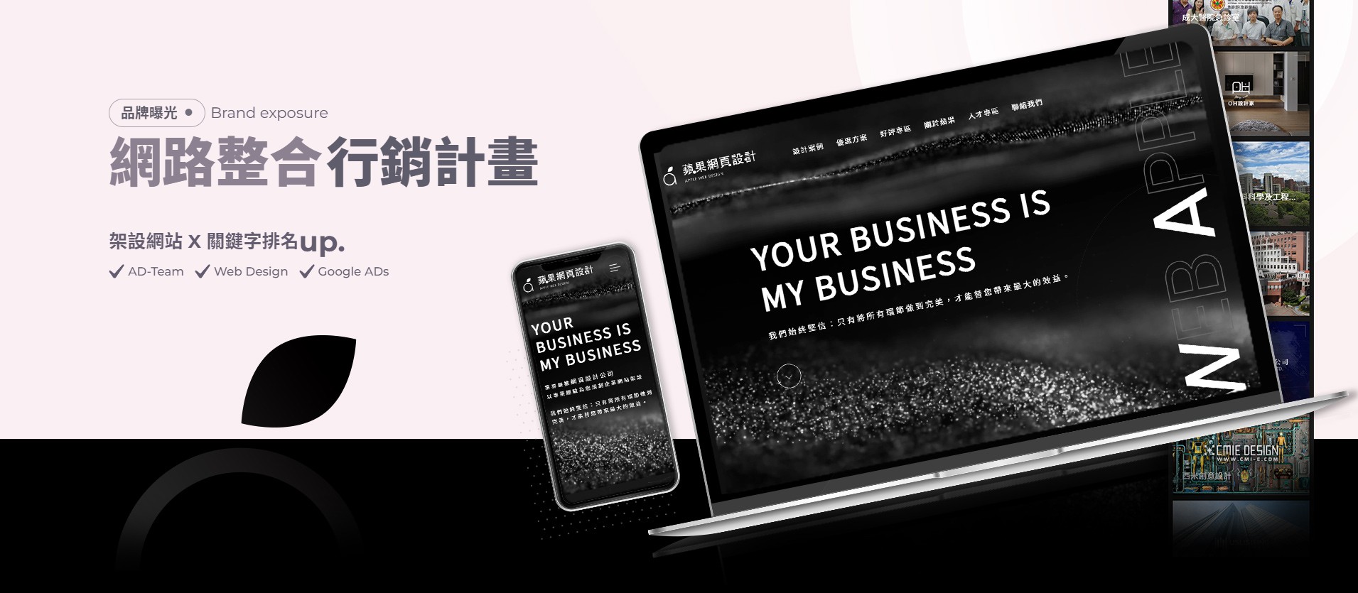 避雷這邊看！你遇過網頁設計公司的陷阱嗎？