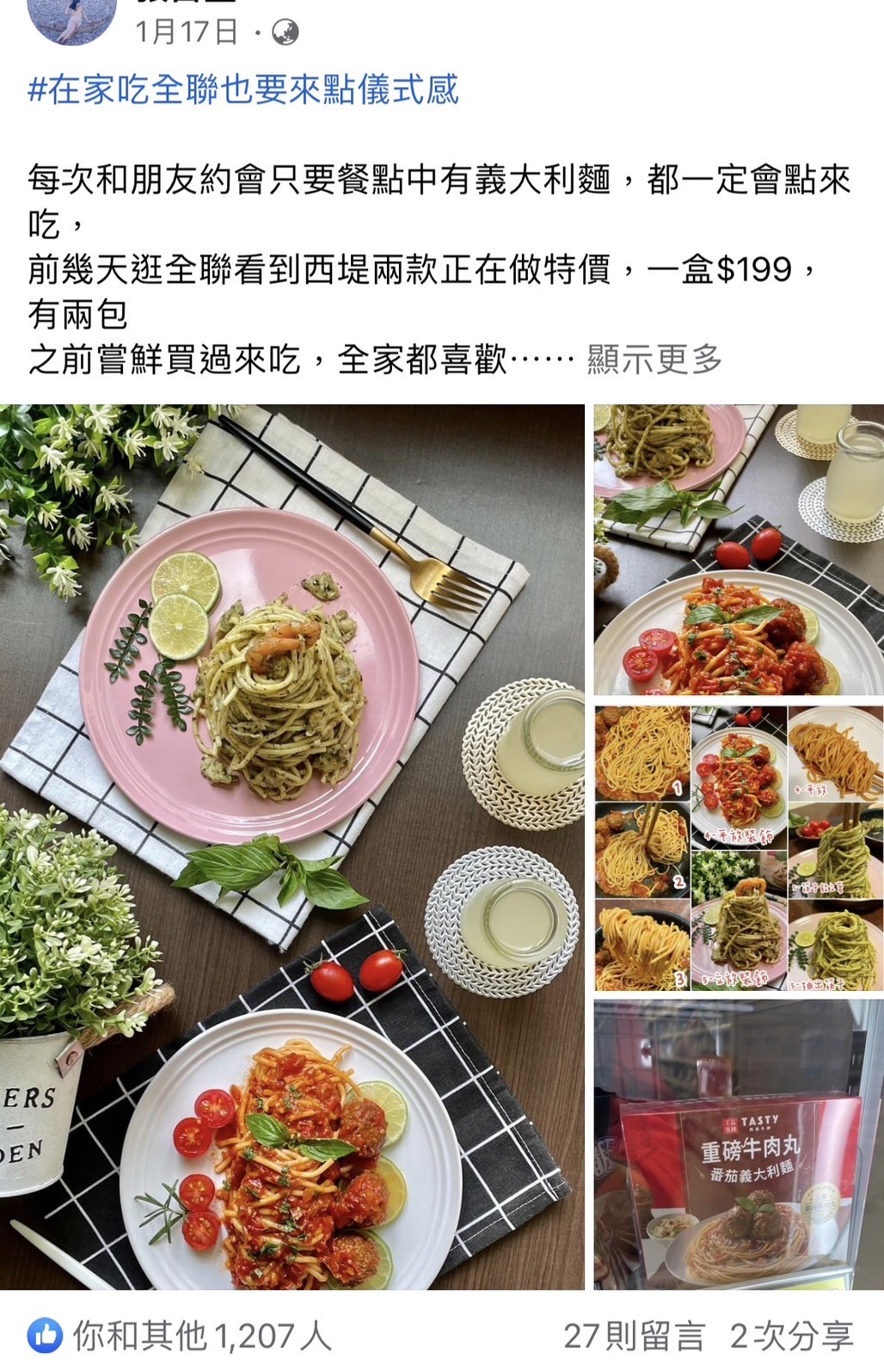 比餐廳更厲害！內行人狂推知名連鎖餐廳冷凍義大利麵，在家吃西餐也能有用餐儀式感
