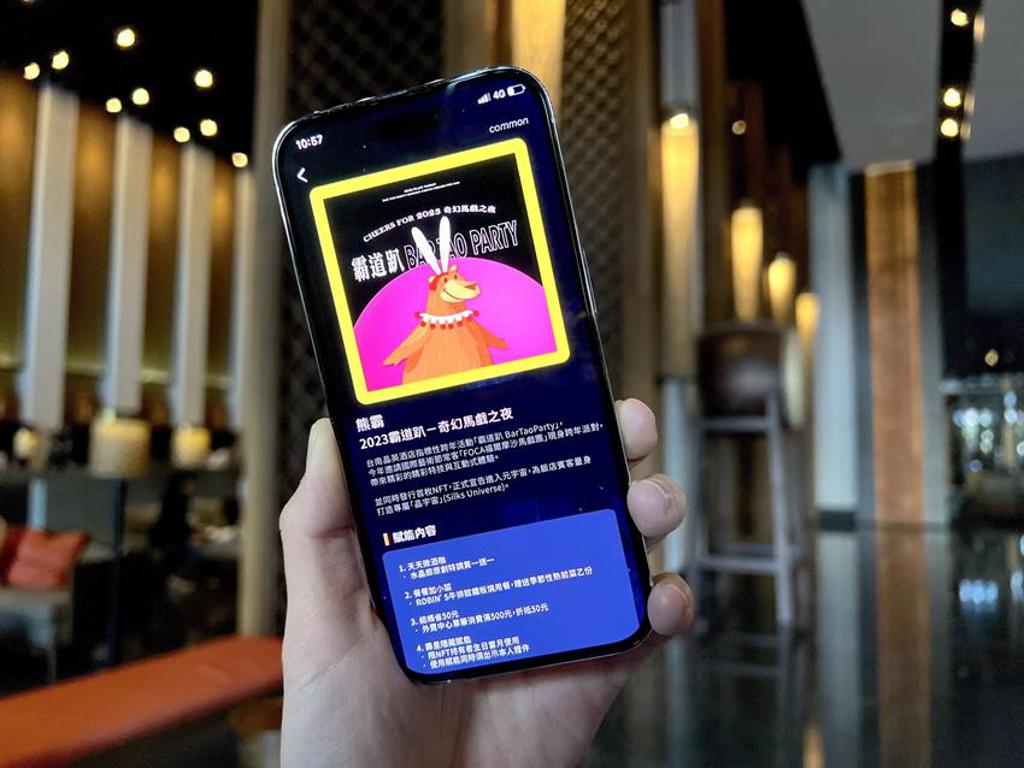 知名App攜手寵物、飯店業者 推寵愛毛小孩與飯店餐飲福利賦能NFT