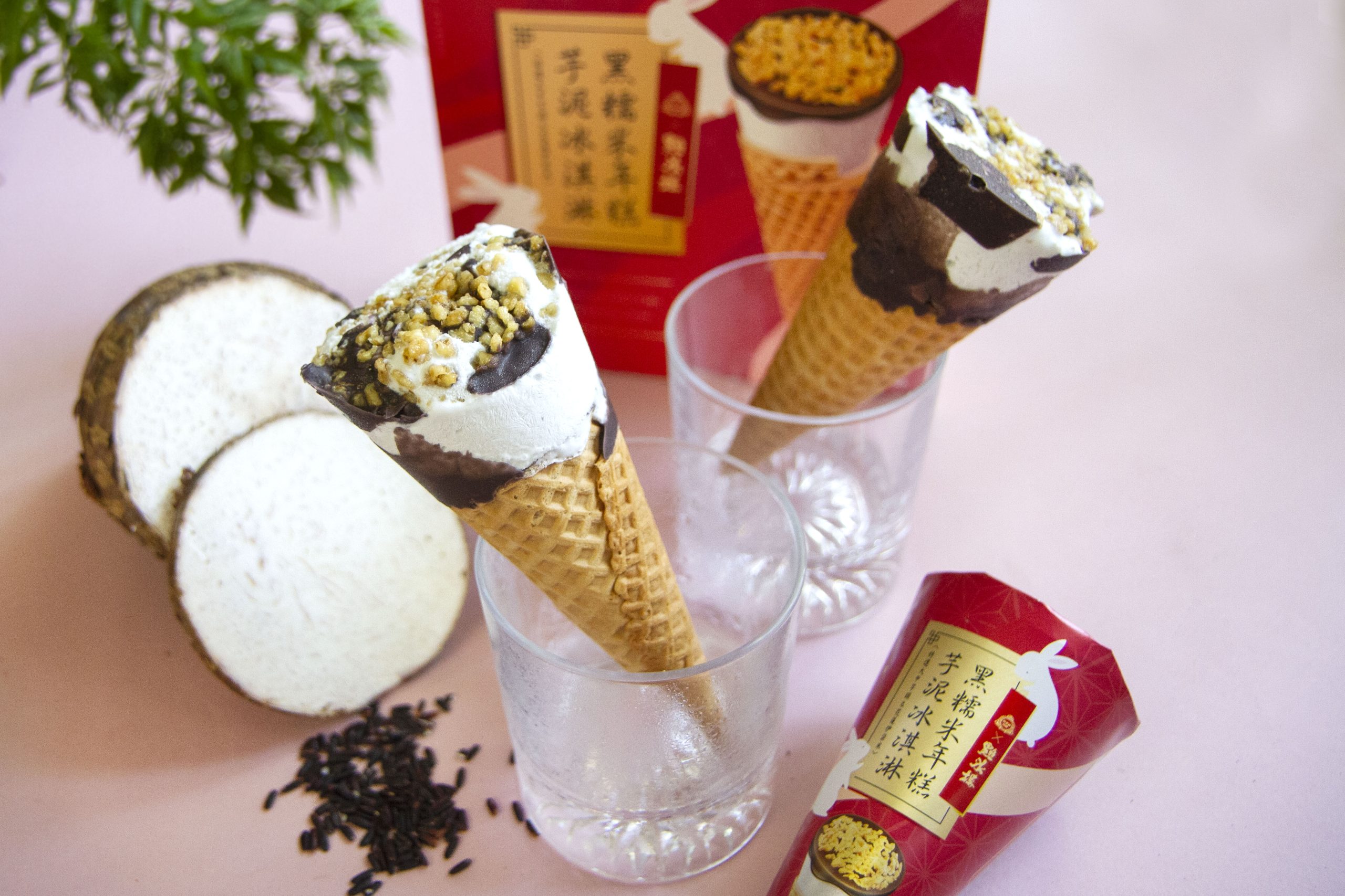 黑糯米年糕芋泥冰淇淋 “芋兔”迎春 福星”糕”照