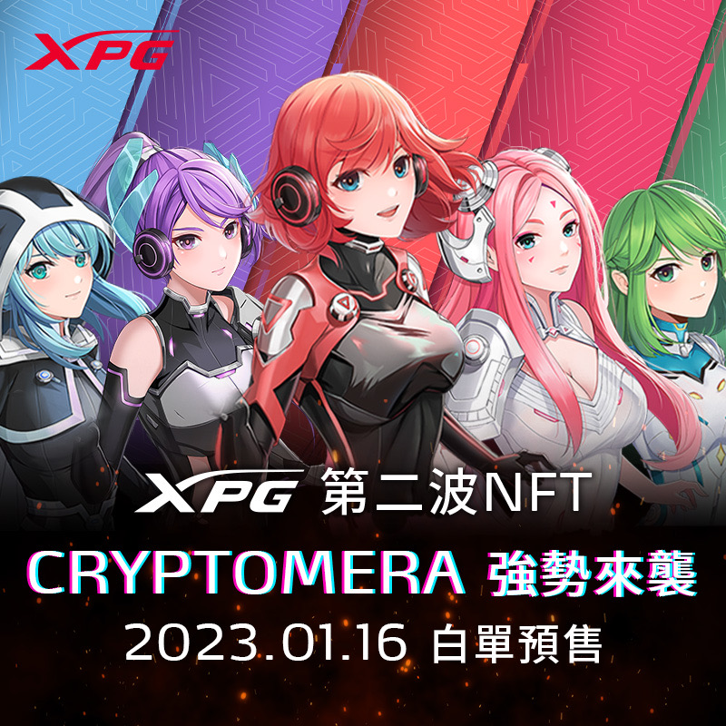 威剛XPG 第二代NFT即將發售 打造體驗電競世界的數位收藏 第一代NFT逆勢成長 地板價最高突破發行價百倍