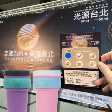 落實真環保 台製環保杯推出舊杯換新杯活動