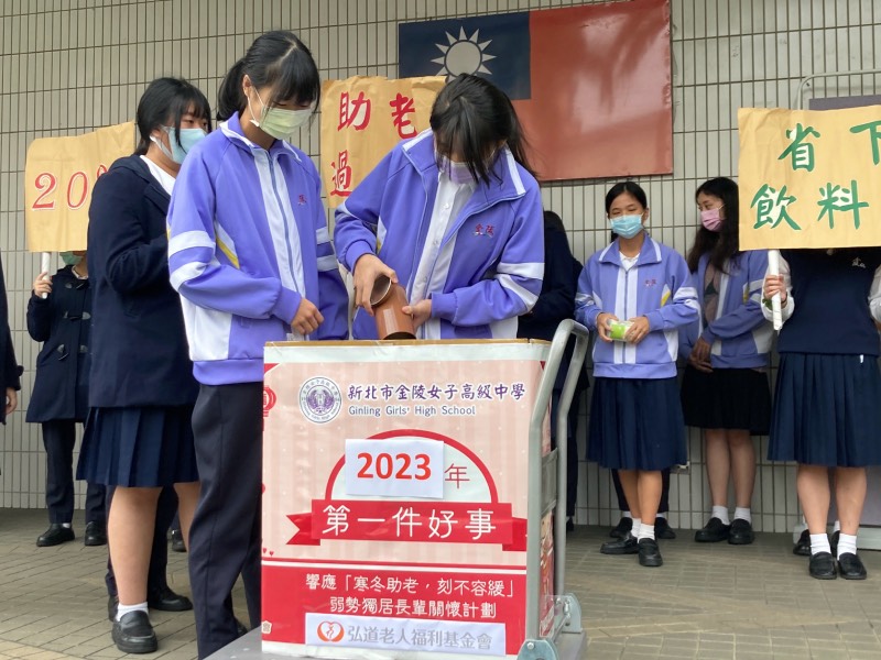 金陵女中連8年省下飲料錢 送弱勢長輩最好的禮物