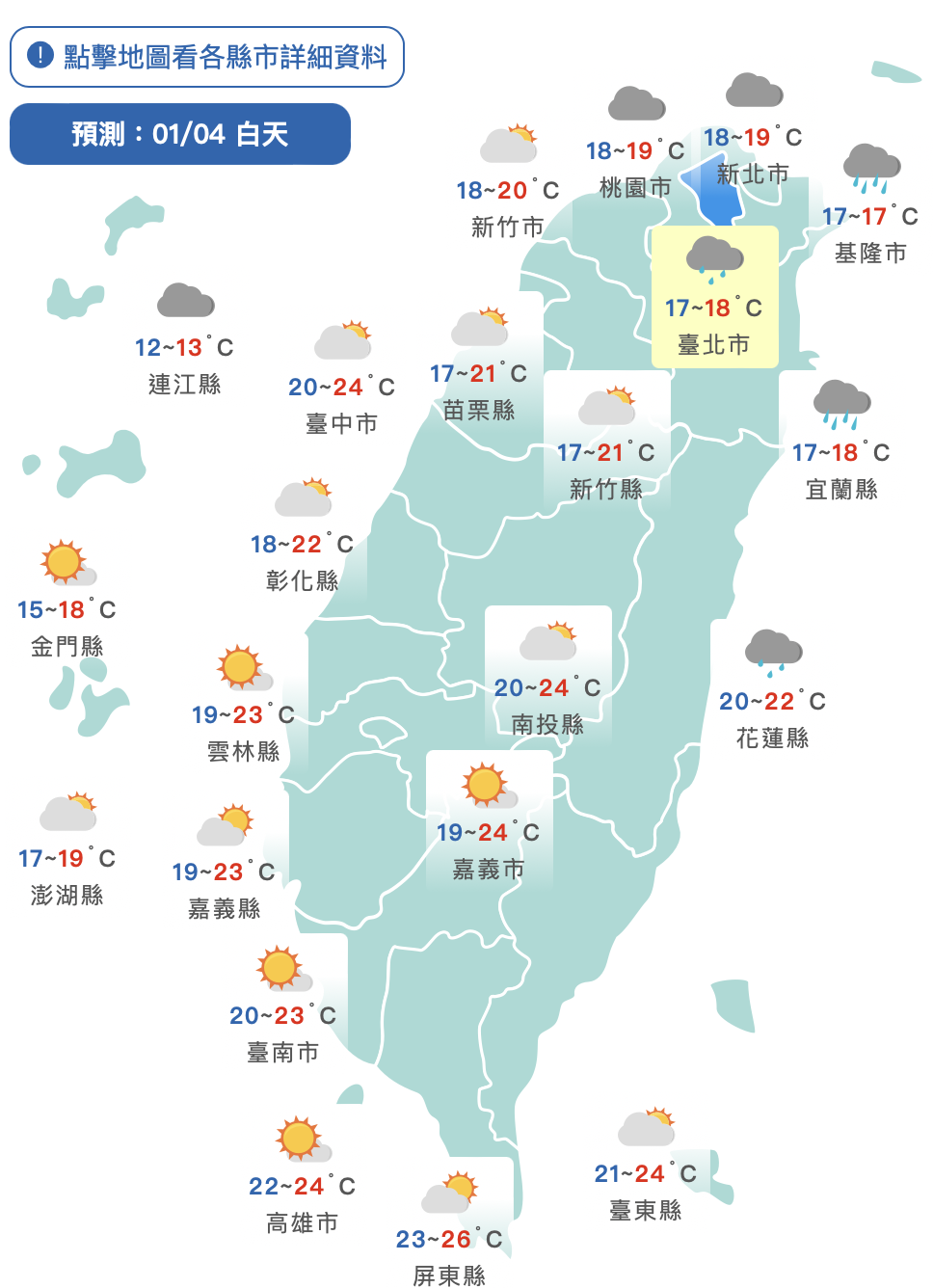 3縣市大雨特報！雨下到這天才停　週末低溫下探11度