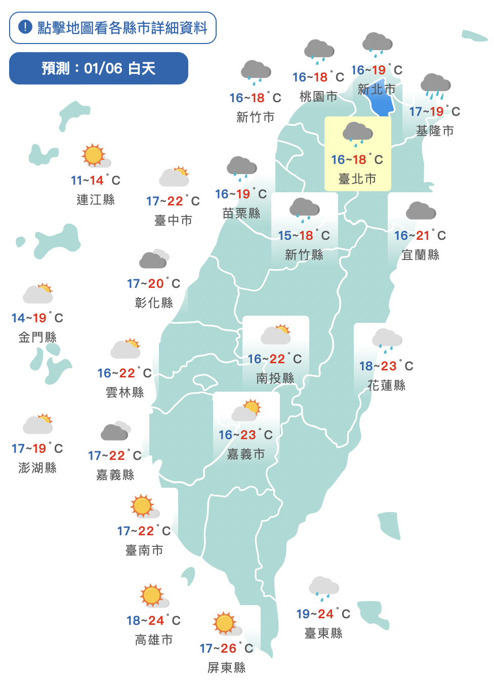 越晚越冷！明乾冷空氣南下「低溫探11度」　這天起變天轉有雨