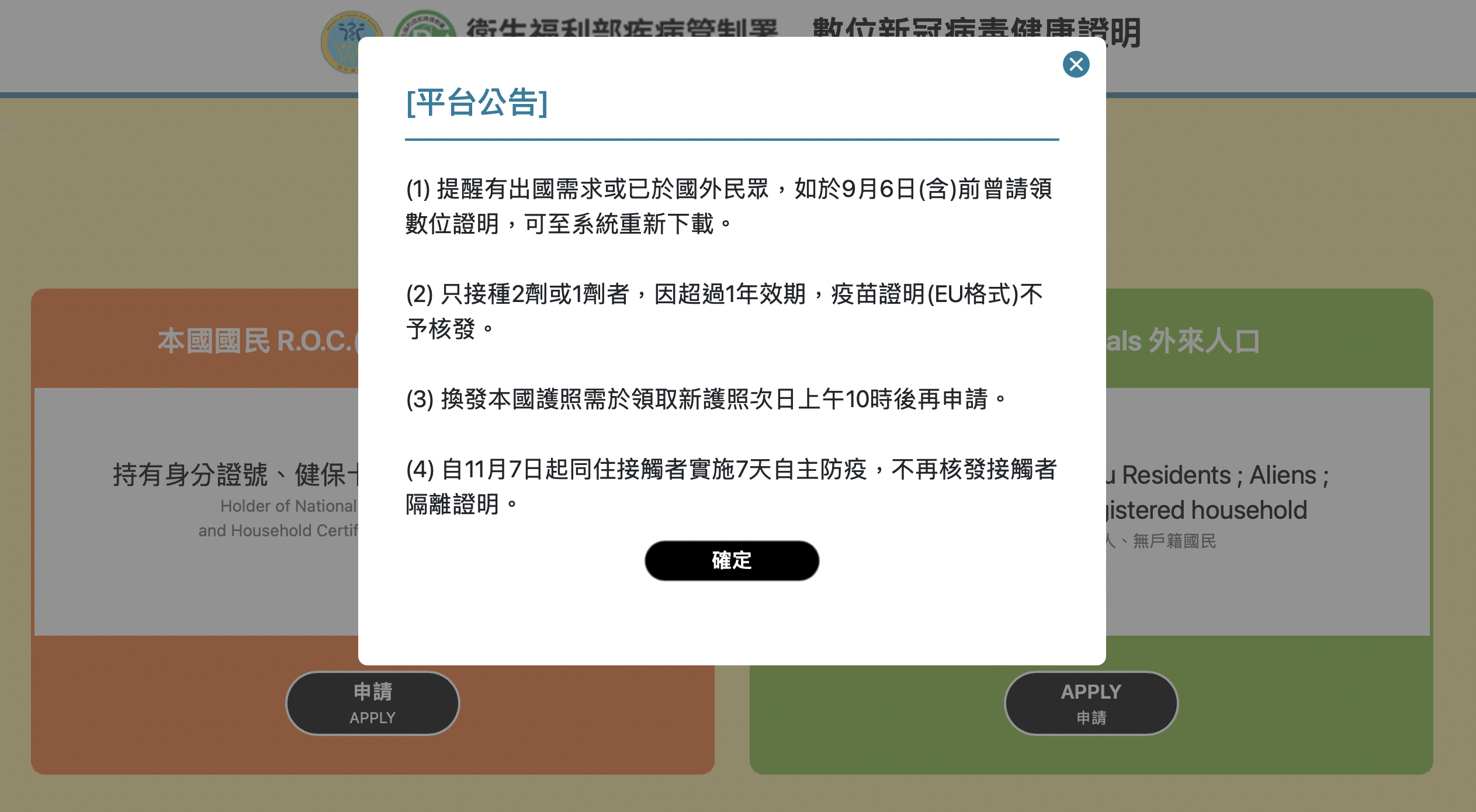 換新護照出國旅行注意　指揮中心提醒「這件事」！