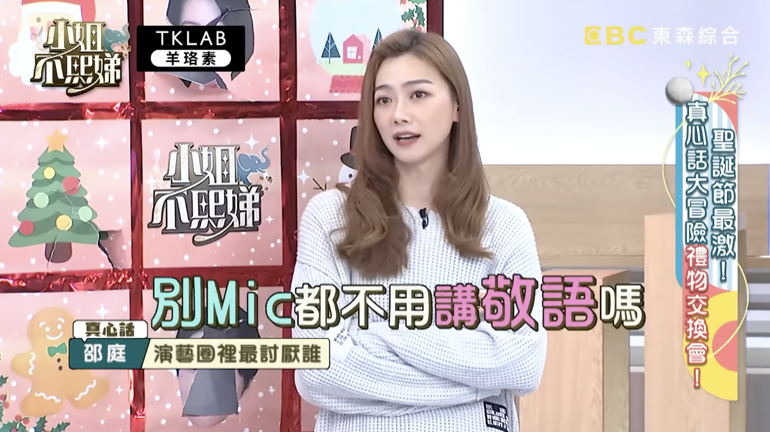 女來賓臭臉當眾飆罵攝助⋯邵庭傻眼曝大牌行徑：我們記恨到現在！