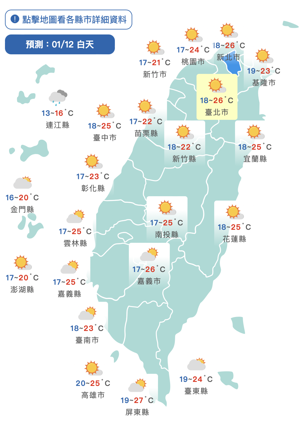 把握好天氣！週六午後起變天　氣溫驟降「北部低溫探8度」
