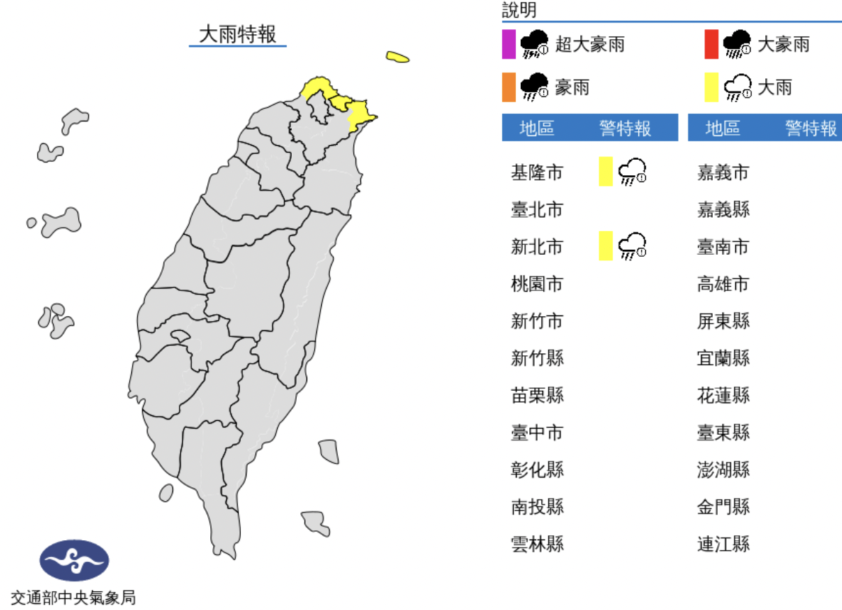 又濕又冷！氣象局發布大雨+低溫特報　低溫下探6度