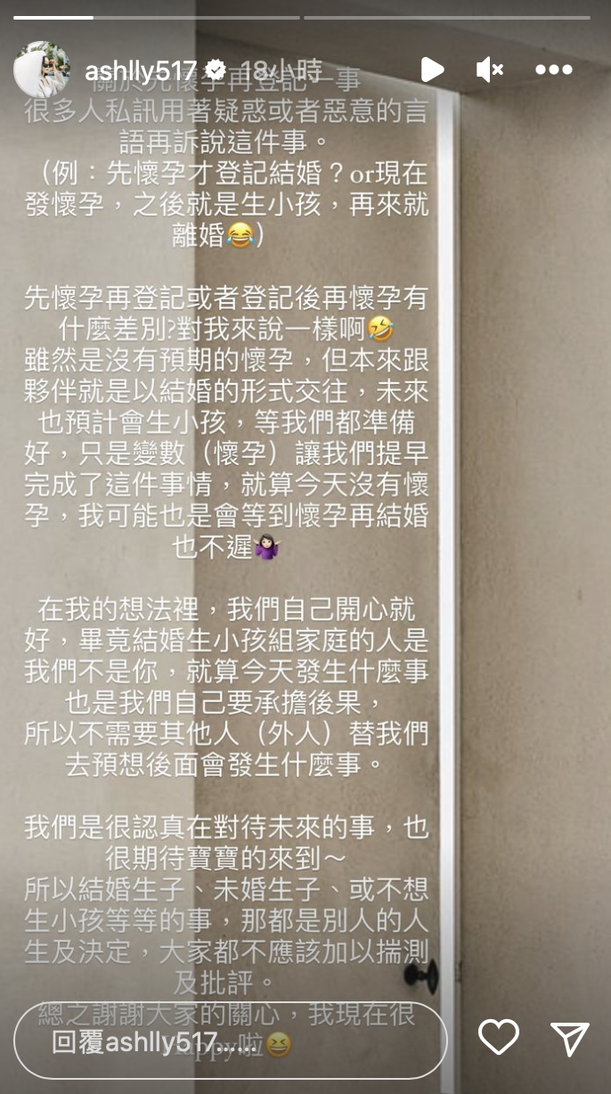 先有後婚遭酸民抨擊　林雨葶長文高EQ回應：對我來說一樣啊！