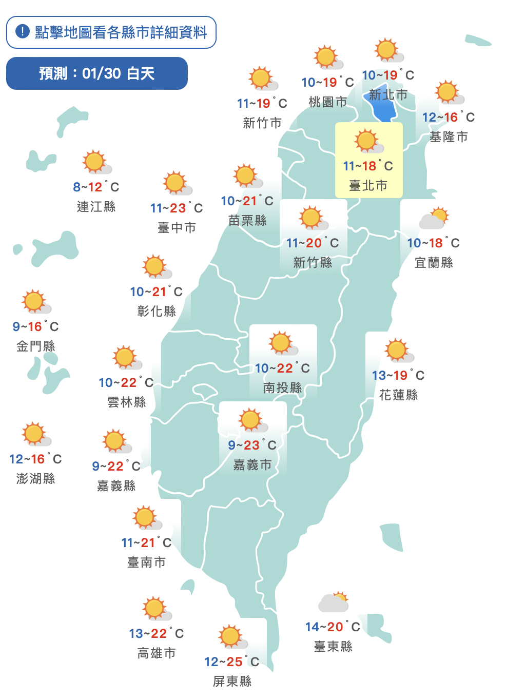 一張圖看一周天氣！北部好天氣僅3天　週末補班日水氣增
