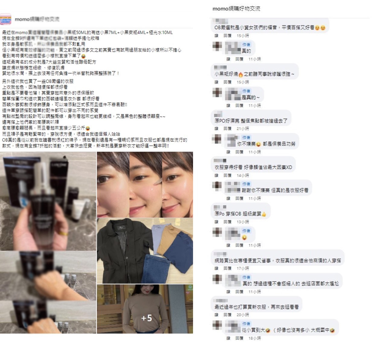 保養、流行服飾靠網購　挑品牌、口碑店家下手不擔心退貨