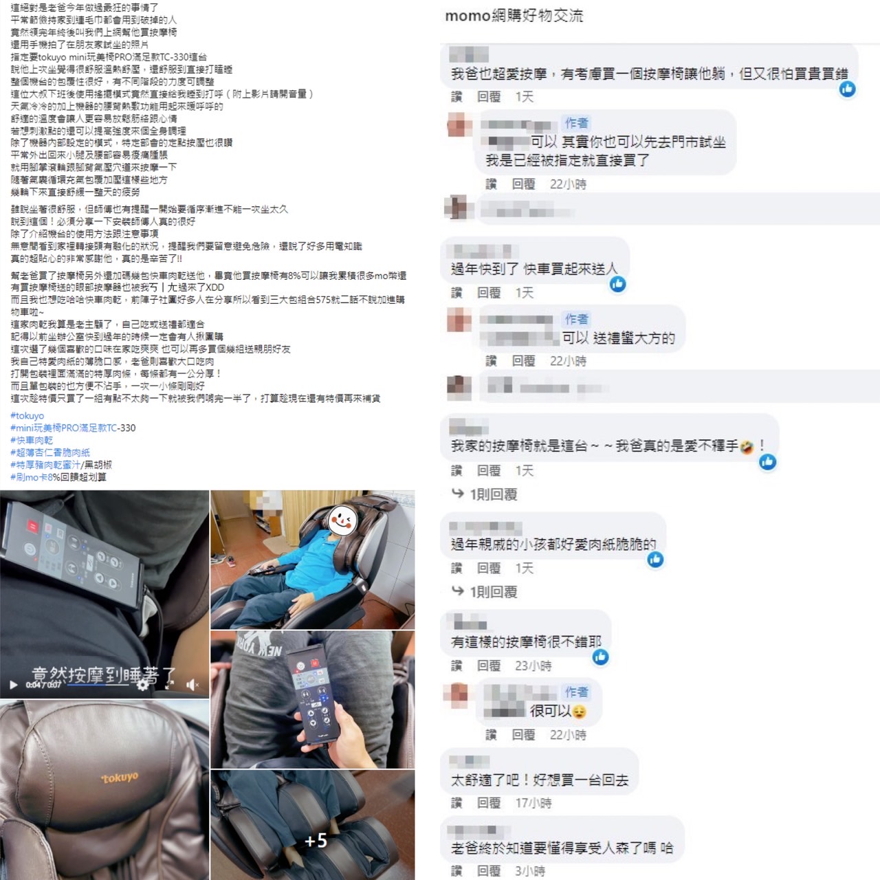 過年必買好物！除舊佈新高CP家電　涮嘴零食網推爆