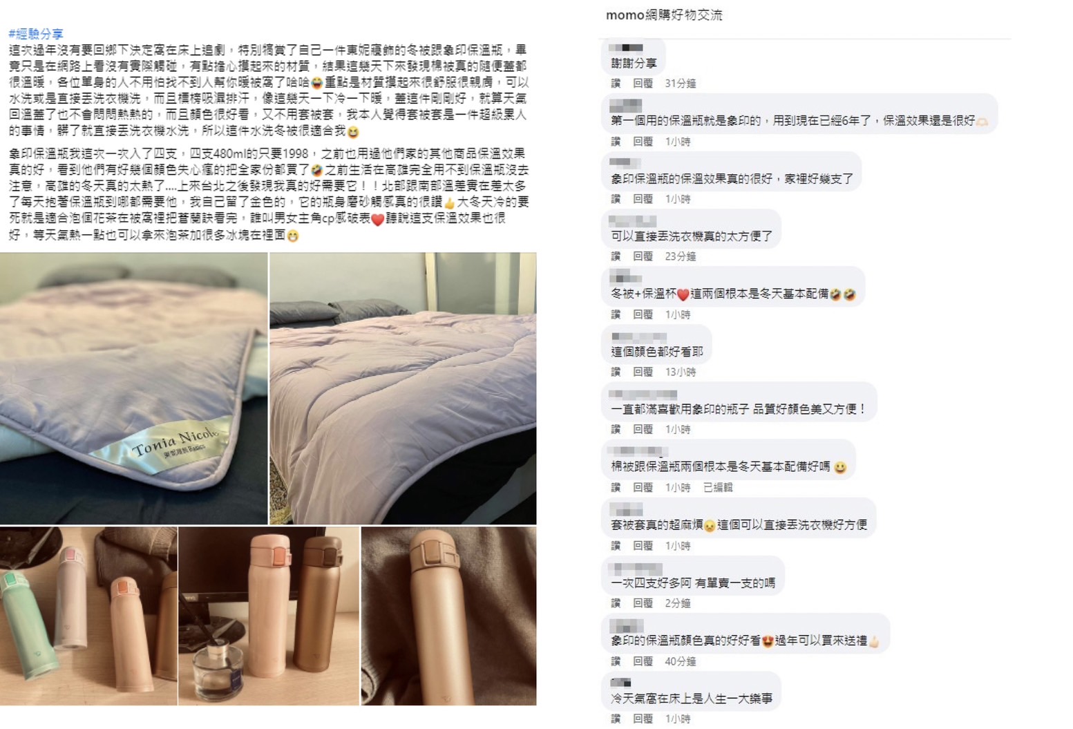 新春假期宅女計畫　網友：暖被＋保溫瓶追劇不出門