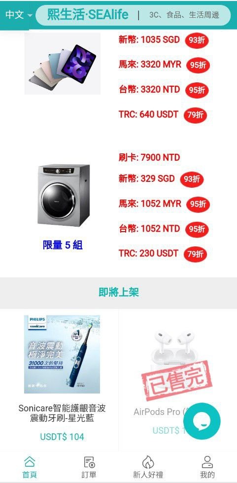 網購已成疫情下不可或缺的需求，然而在購物的同時，你有想過其實你能省下更多嗎?
