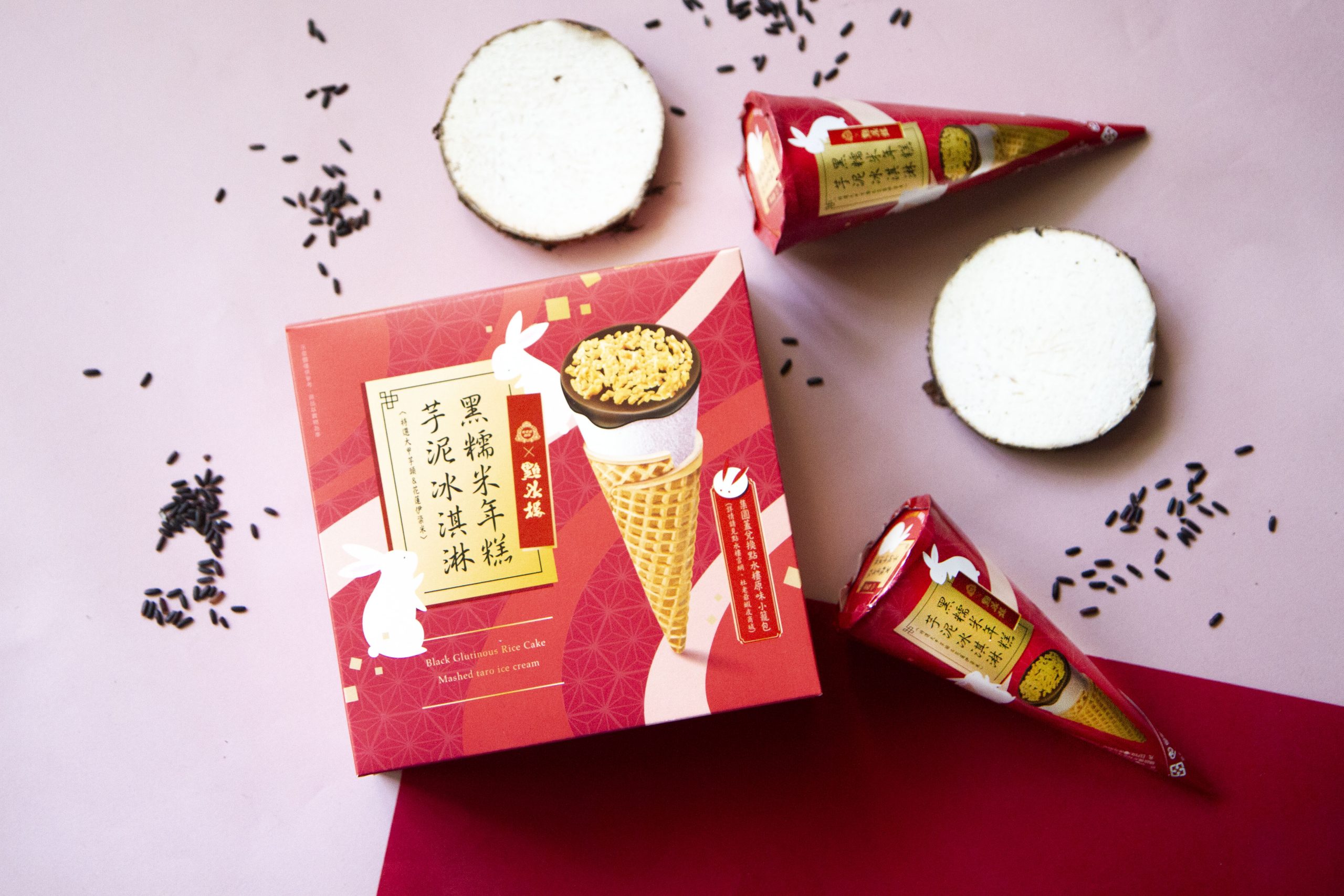 黑糯米年糕芋泥冰淇淋 “芋兔”迎春 福星”糕”照