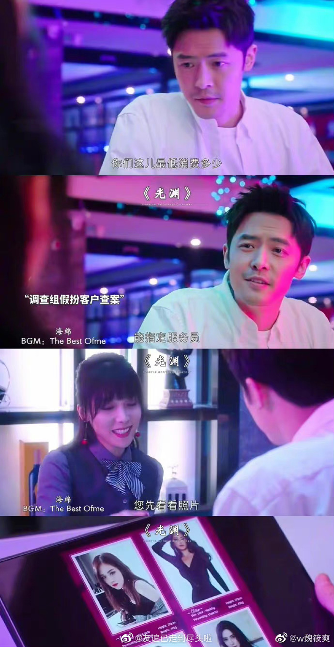 「酒店小姐」照片好眼熟⋯仔細一看竟是BLACKPINK成員　陸劇組急道歉