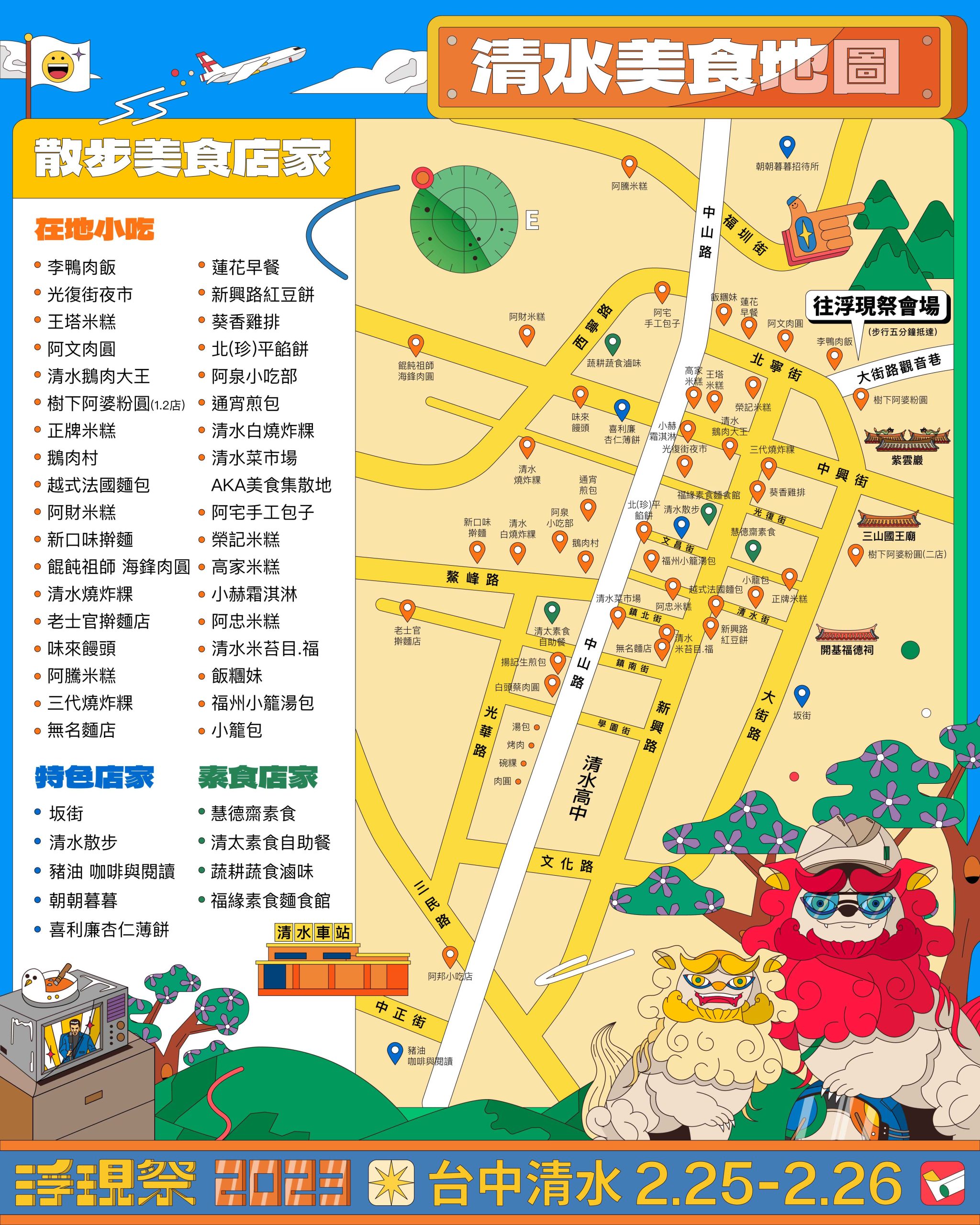 兔年音樂祭即將登場！音樂祭回饋社會並送暖土耳其