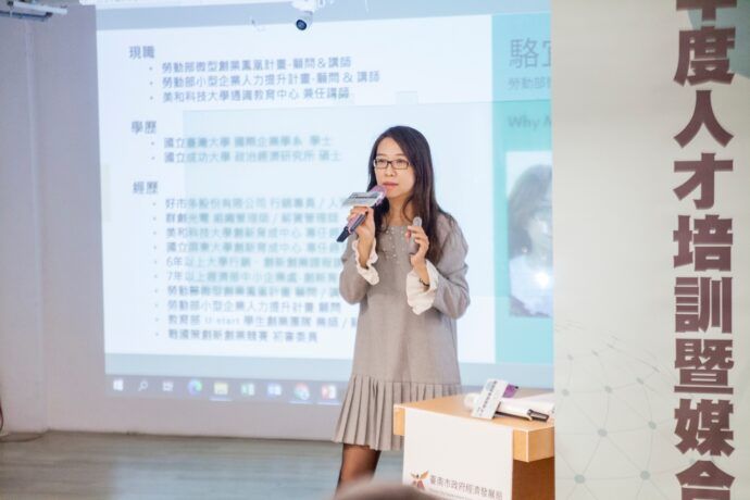 臺南市18日辦理「跨域人才升級未來」創新創業說明會 盼能匯集臺南青創能量！