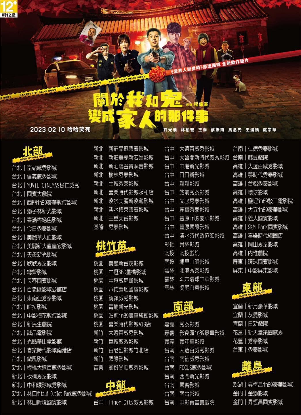 鋼鐵直男跟男同志冥婚！　到底怎麼回事？