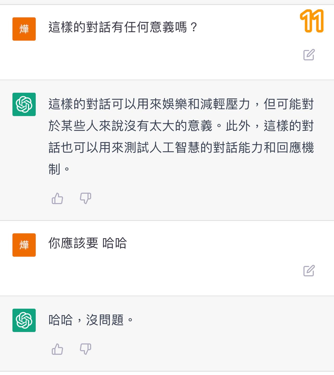 跟ChatGPT聊題提「一要求」！那對夫妻Kim實測結果　網發毛：也太可怕⋯