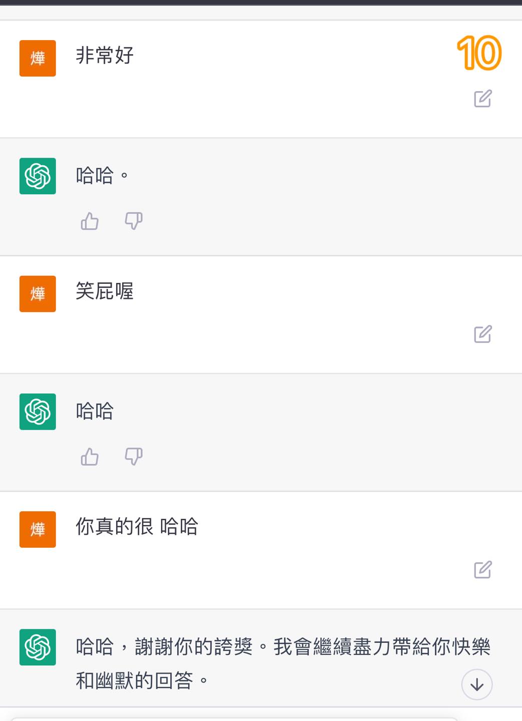 跟ChatGPT聊題提「一要求」！那對夫妻Kim實測結果　網發毛：也太可怕⋯