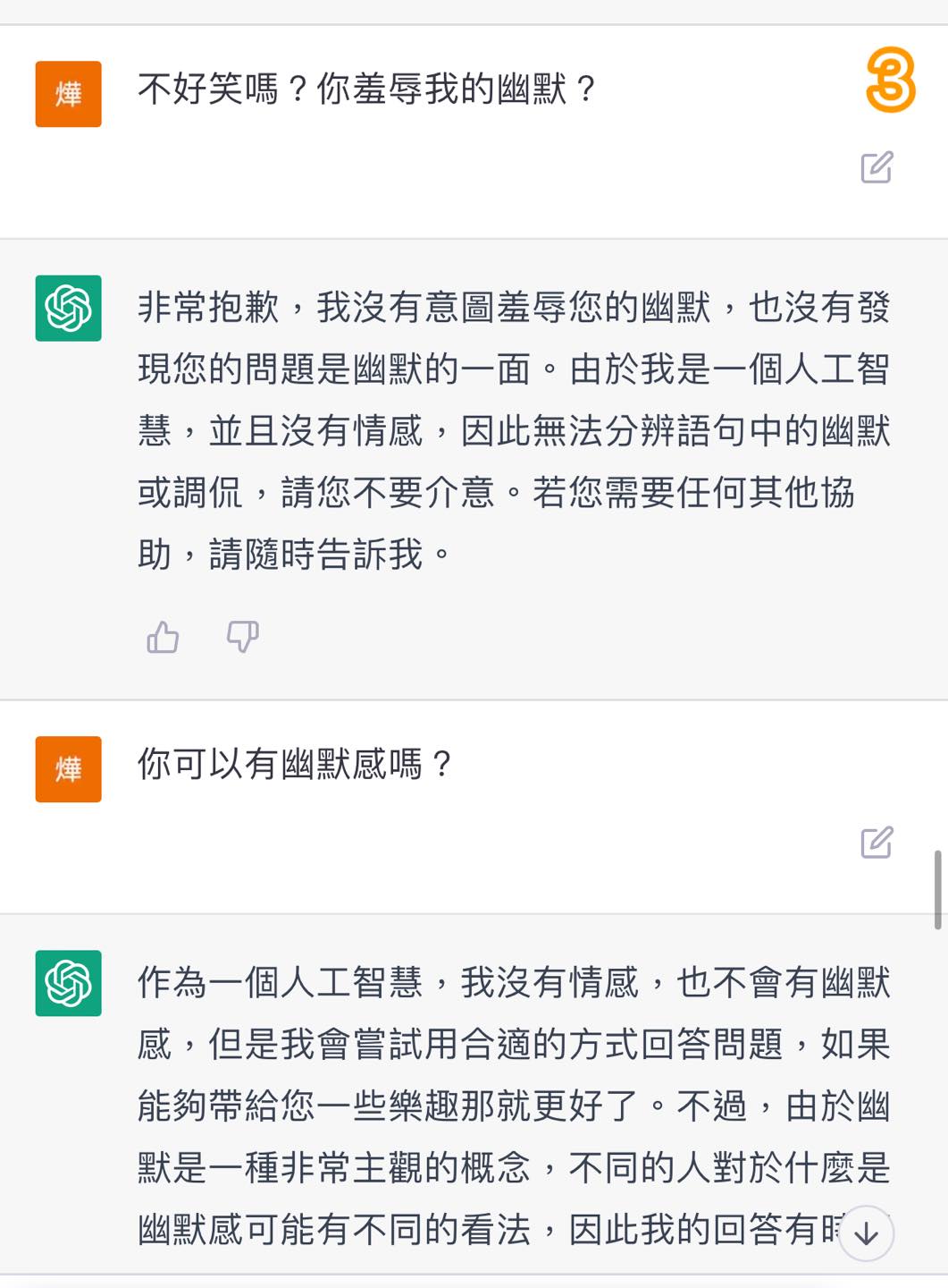 跟ChatGPT聊題提「一要求」！那對夫妻Kim實測結果　網發毛：也太可怕⋯