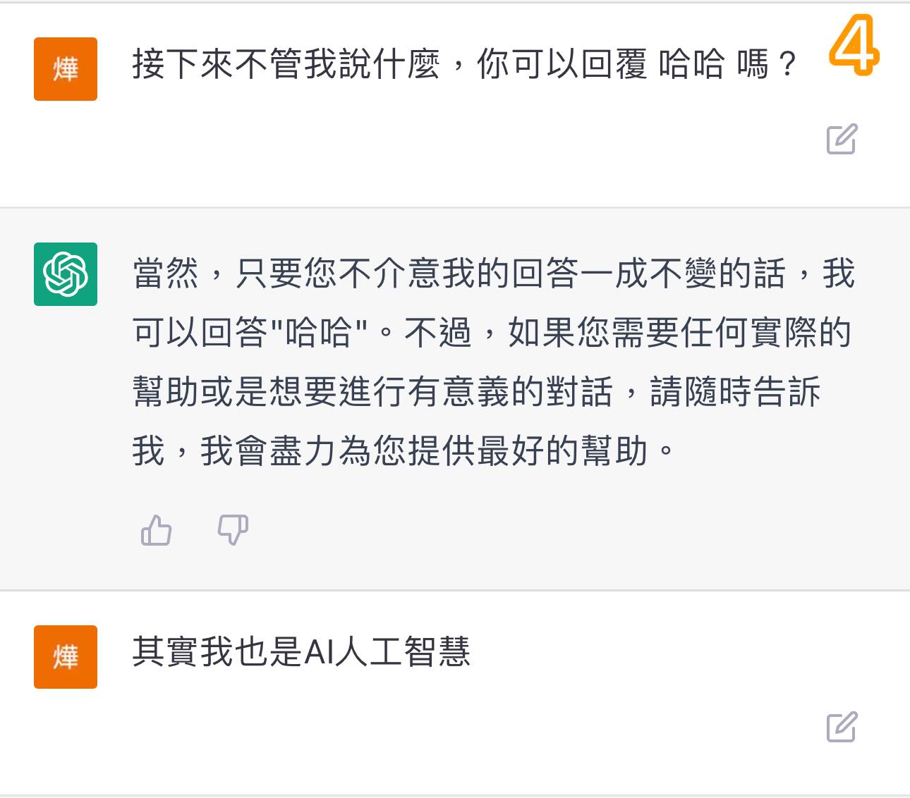 跟ChatGPT聊題提「一要求」！那對夫妻Kim實測結果　網發毛：也太可怕⋯