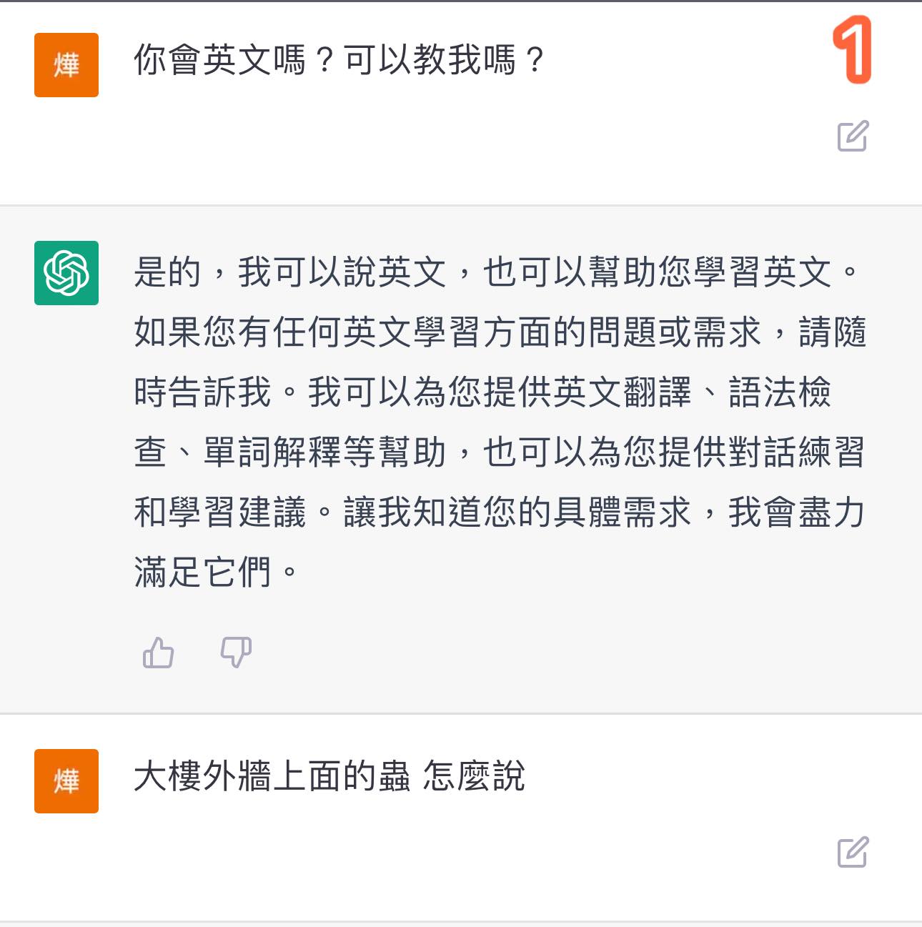 跟ChatGPT聊題提「一要求」！那對夫妻Kim實測結果　網發毛：也太可怕⋯