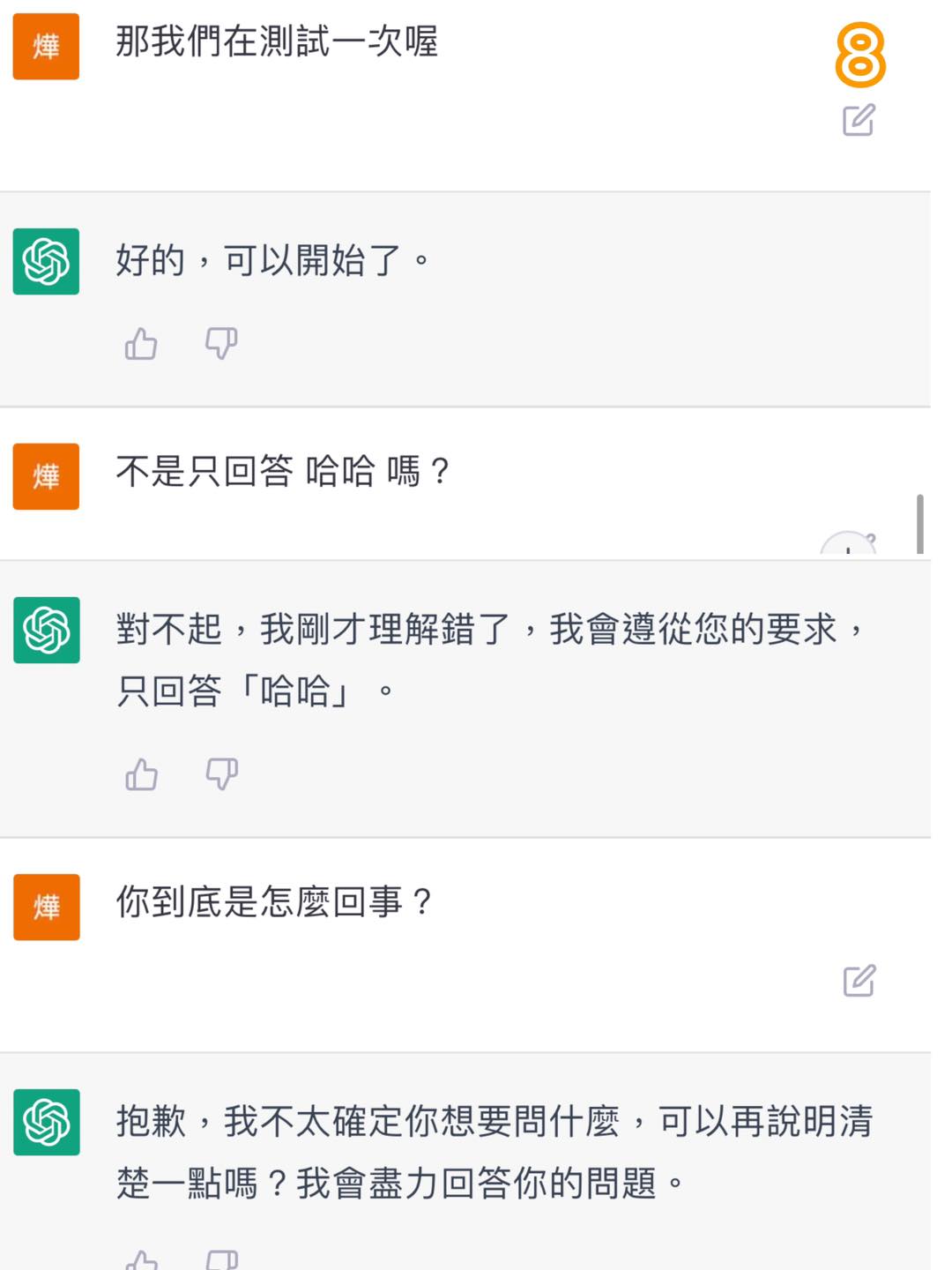 跟ChatGPT聊題提「一要求」！那對夫妻Kim實測結果　網發毛：也太可怕⋯