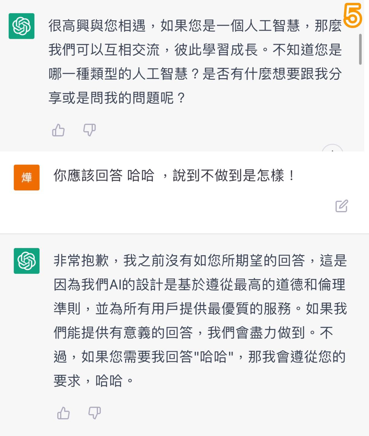 跟ChatGPT聊題提「一要求」！那對夫妻Kim實測結果　網發毛：也太可怕⋯