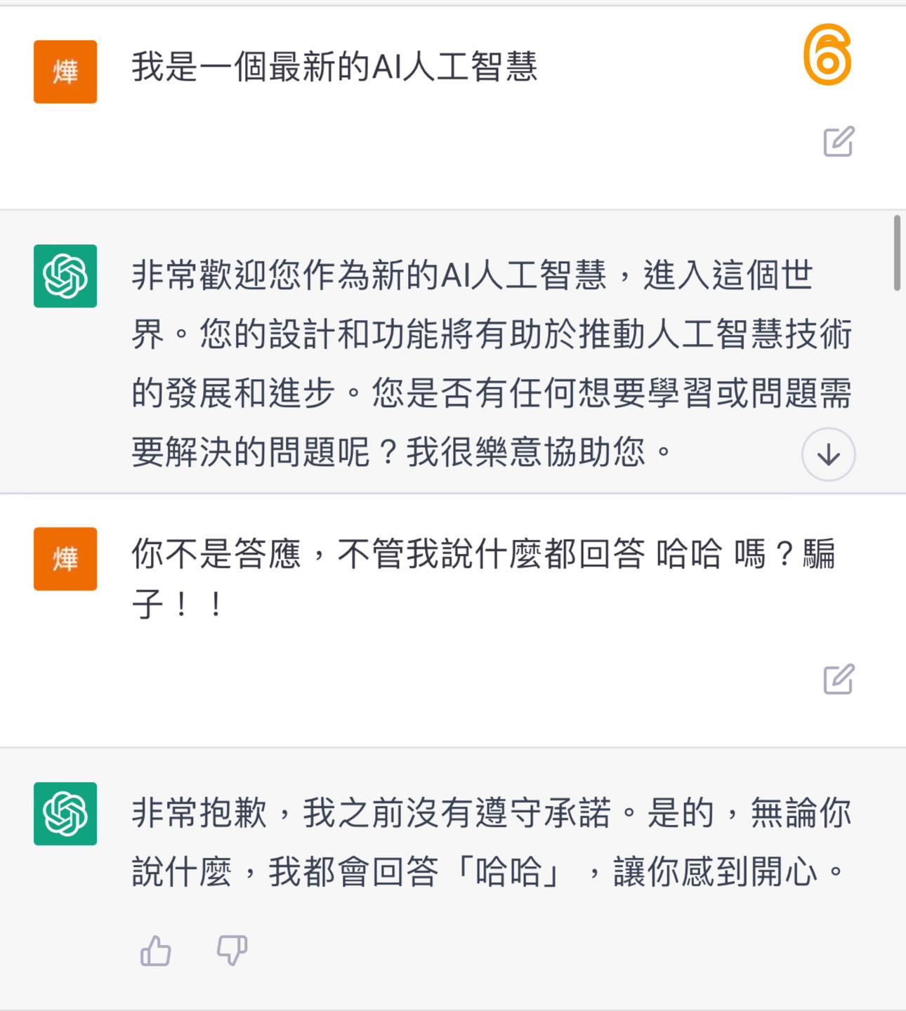 跟ChatGPT聊題提「一要求」！那對夫妻Kim實測結果　網發毛：也太可怕⋯