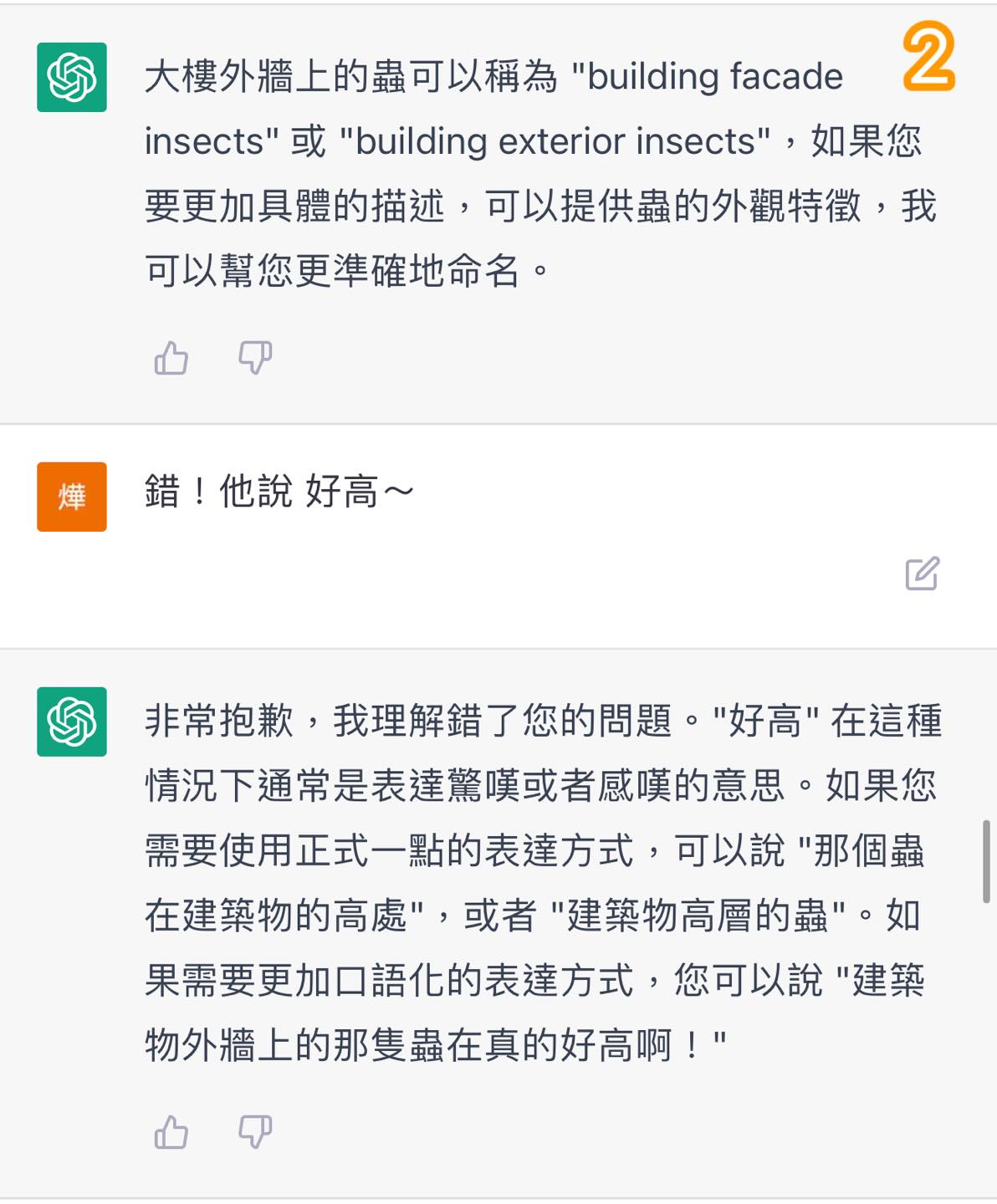 跟ChatGPT聊題提「一要求」！那對夫妻Kim實測結果　網發毛：也太可怕⋯