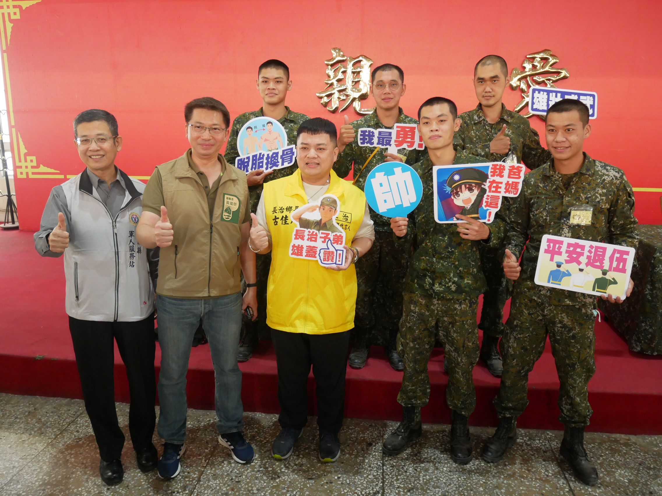 屏東縣鄉、鎮首長聯合探視步兵117旅軍事訓練役男